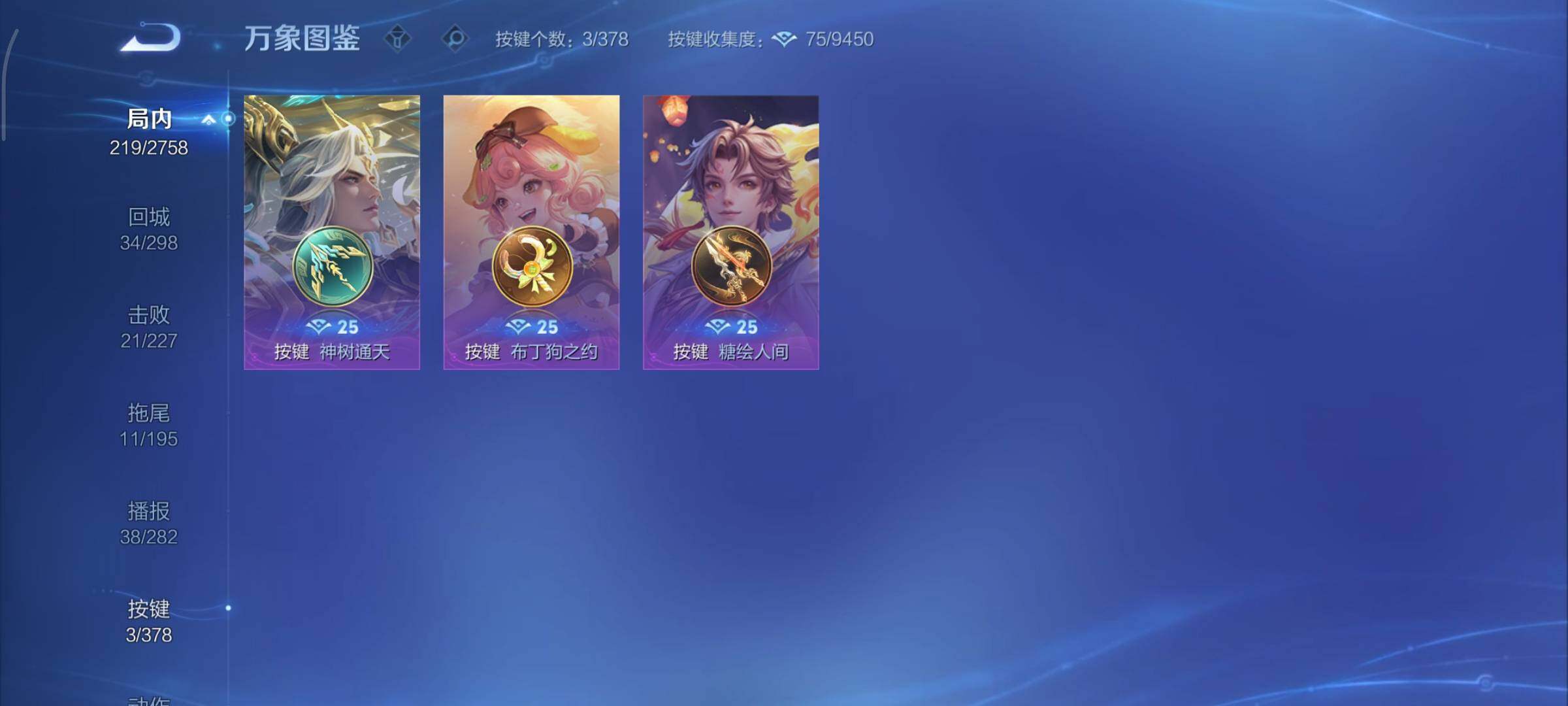 WZCMY493242王者荣耀账号详情图18