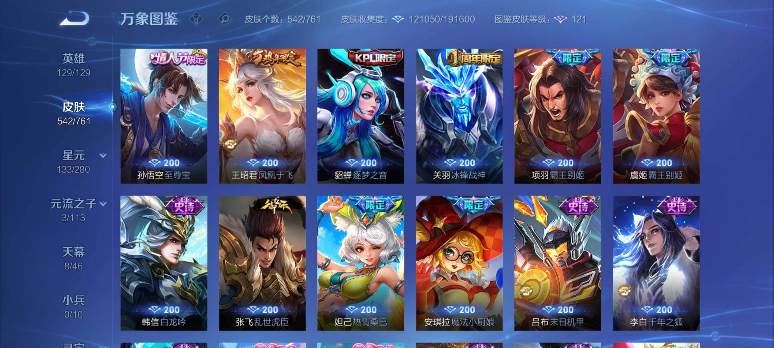 WZCMY493962王者荣耀账号详情图23 WZCMY493962王者荣耀账号详情图23