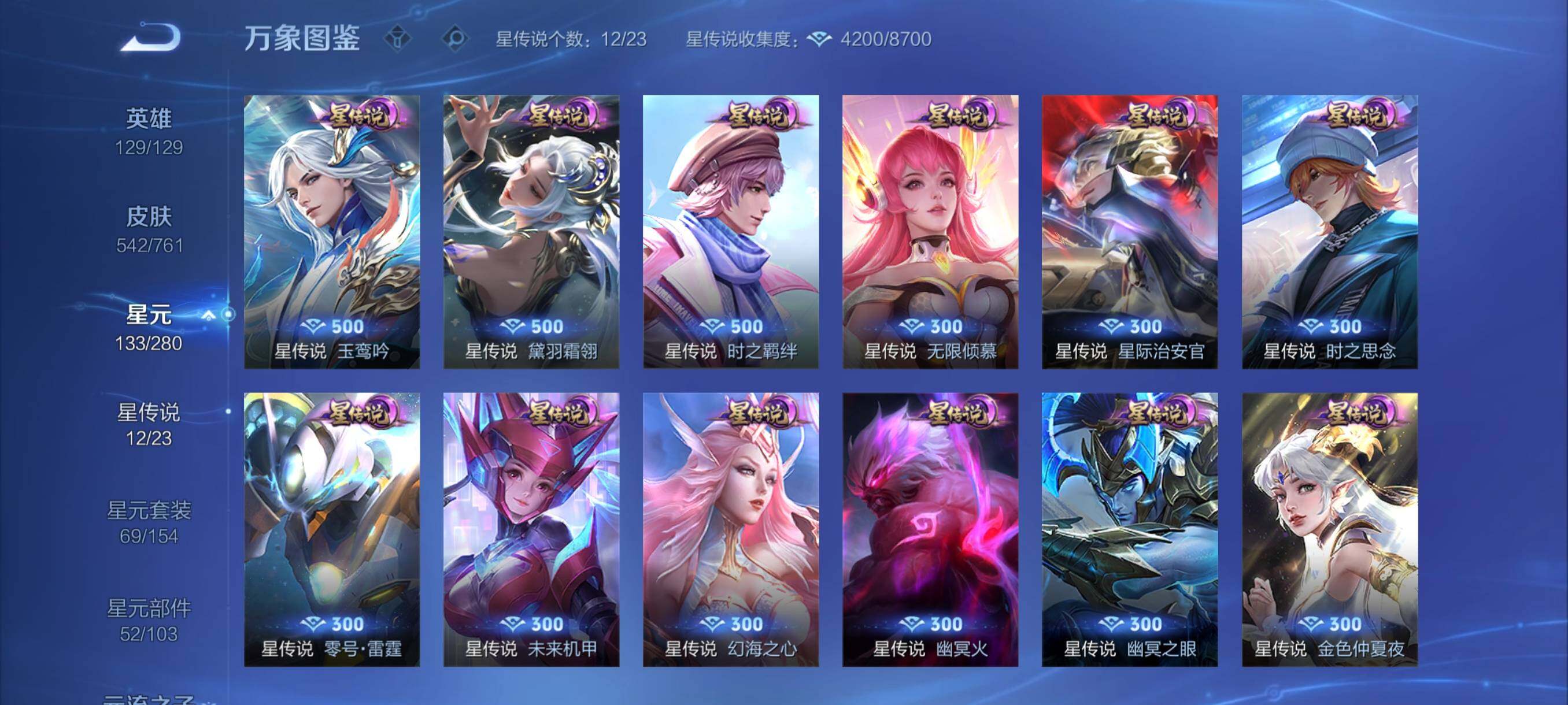 WZCMY493962王者荣耀账号详情图24 WZCMY493962王者荣耀账号详情图24