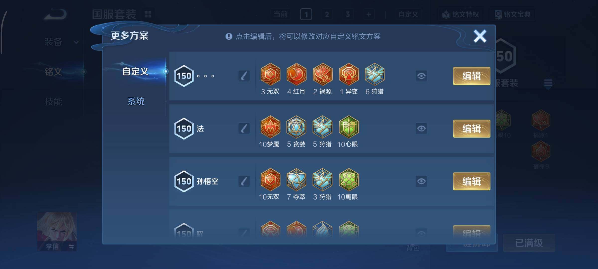 WZCMY493242王者荣耀账号详情图19