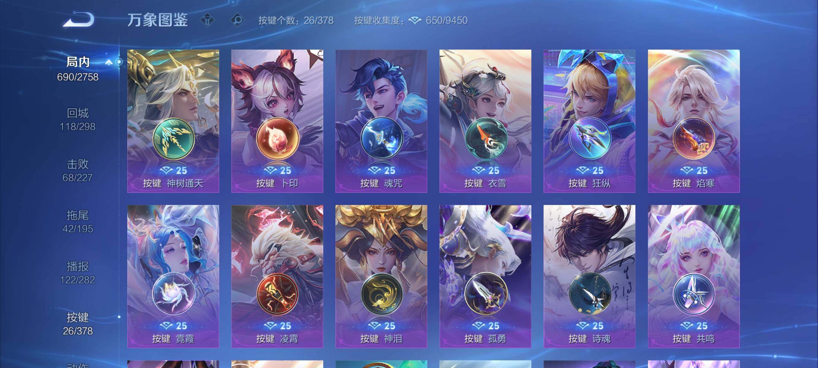 WZCMY493962王者荣耀账号详情图26 WZCMY493962王者荣耀账号详情图26