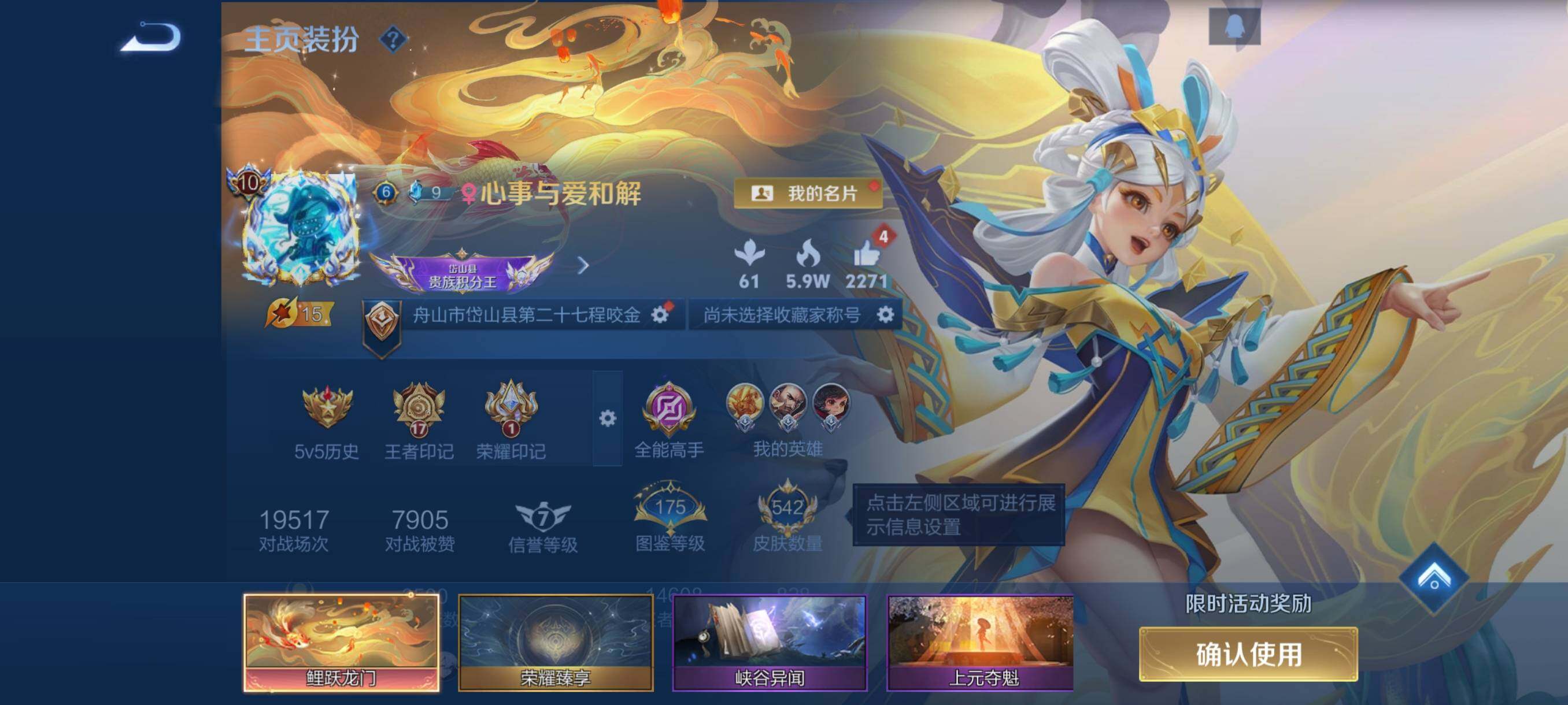 WZCMY493962王者荣耀账号详情图3 WZCMY493962王者荣耀账号详情图3