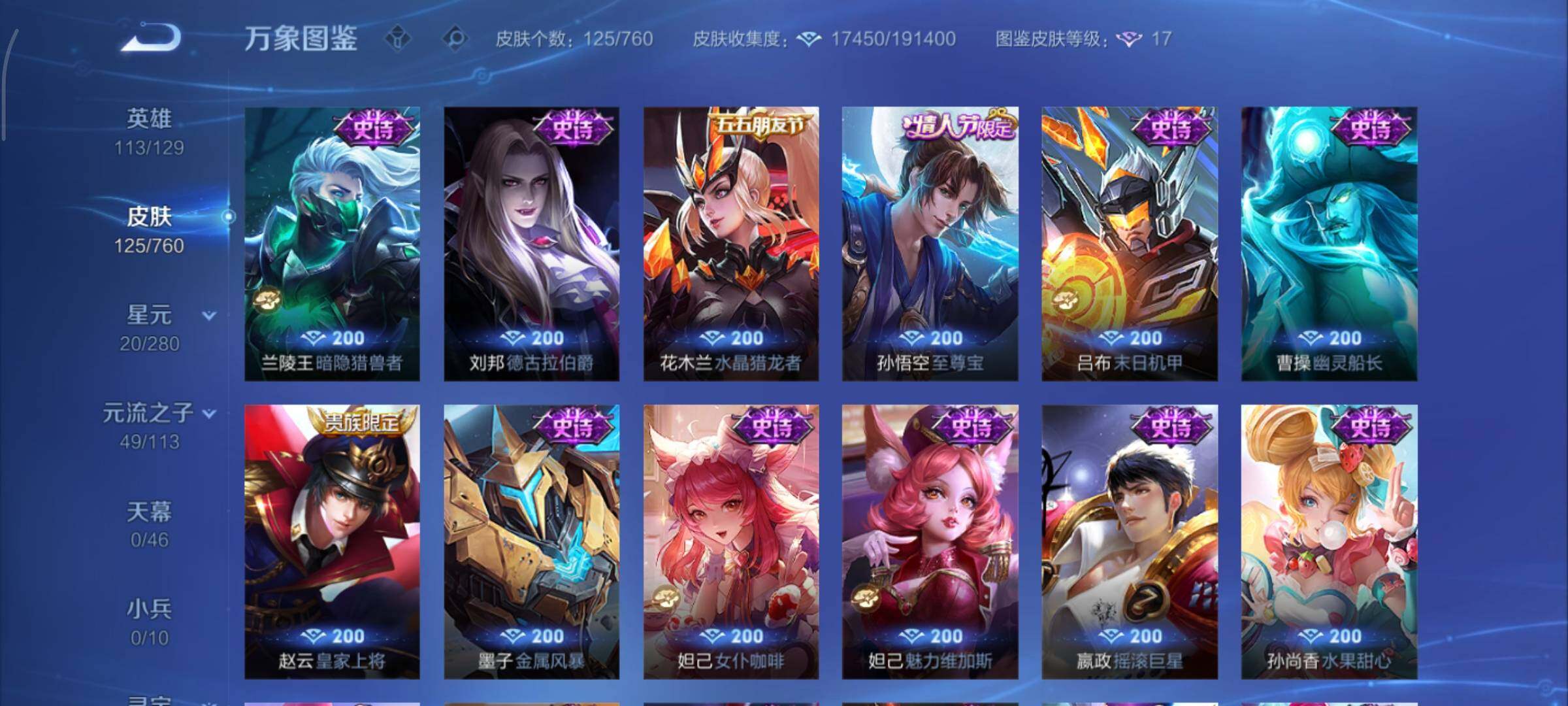 WZCMY493243王者荣耀账号详情图9