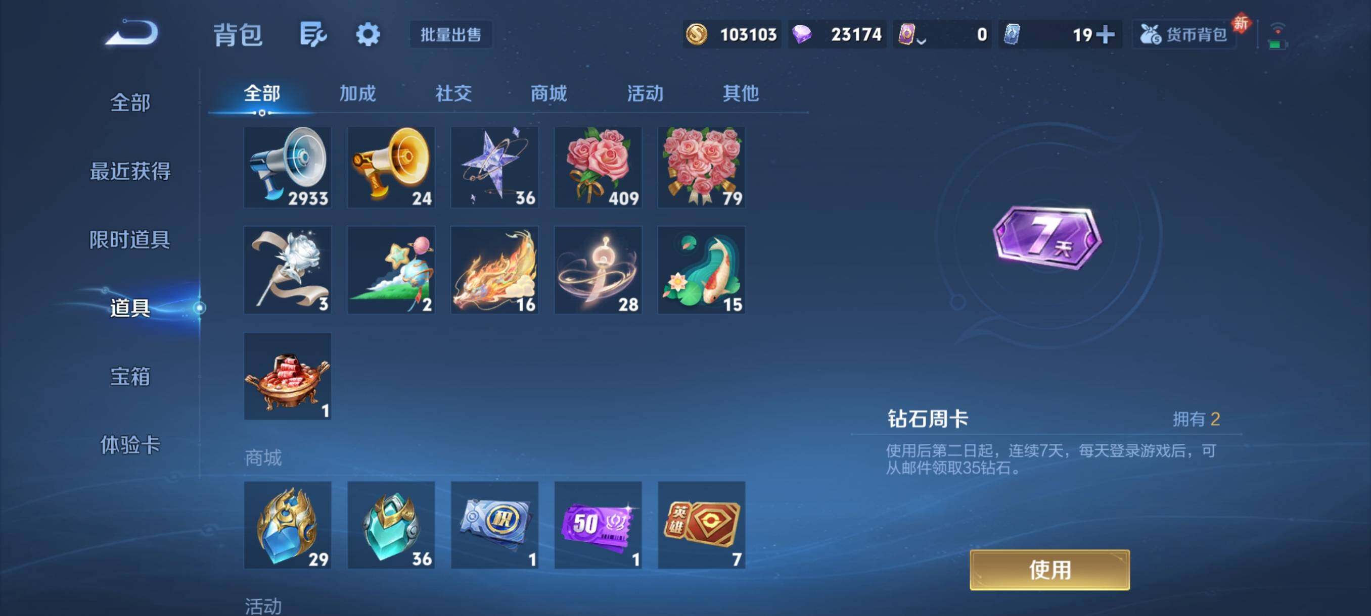 WZCMY493962王者荣耀账号详情图29 WZCMY493962王者荣耀账号详情图29