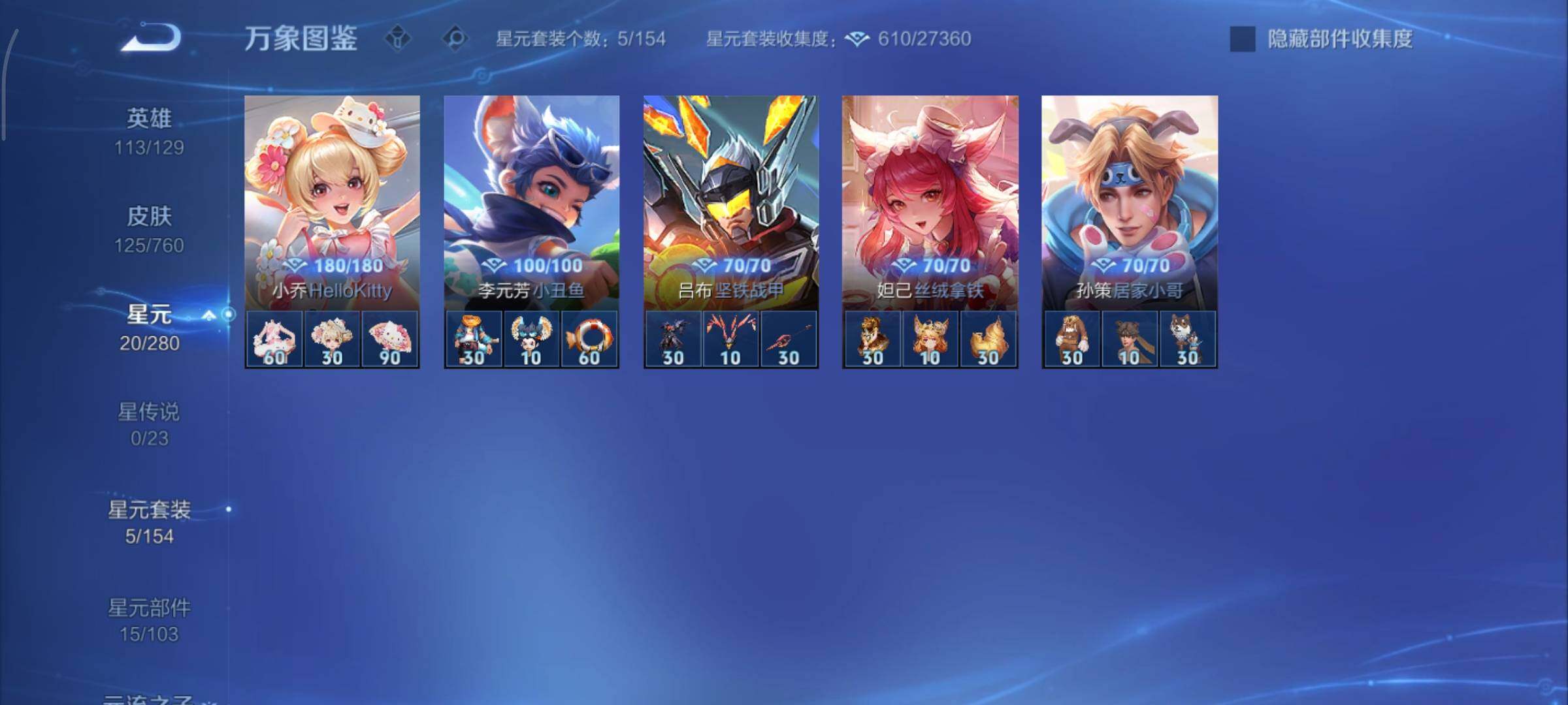 WZCMY493243王者荣耀账号详情图10