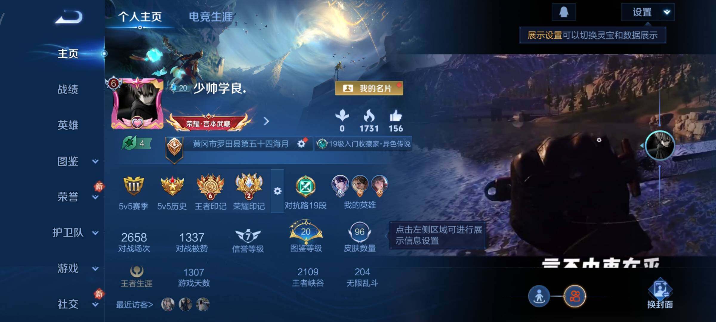 WZCMW4103273王者荣耀账号详情图2