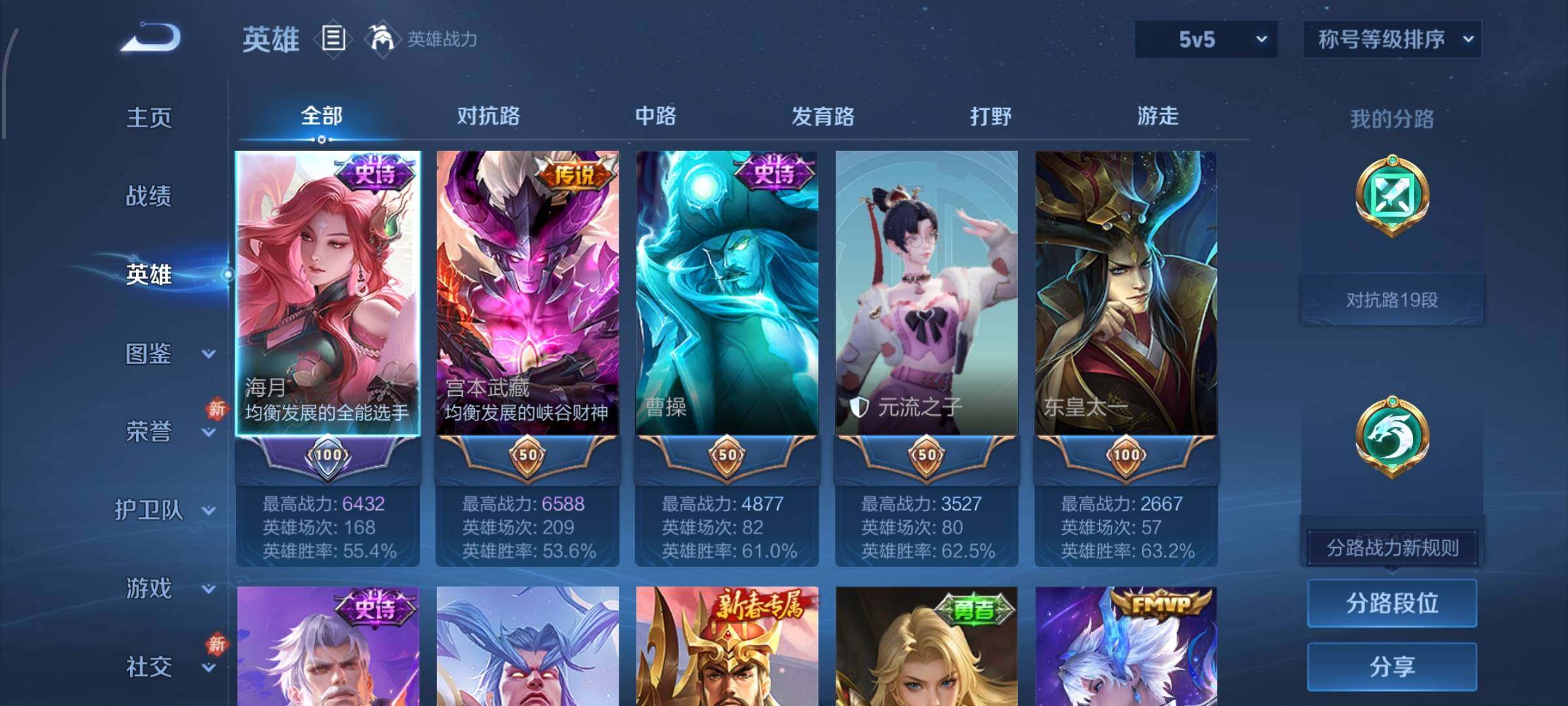 WZCMW4103273王者荣耀账号详情图3