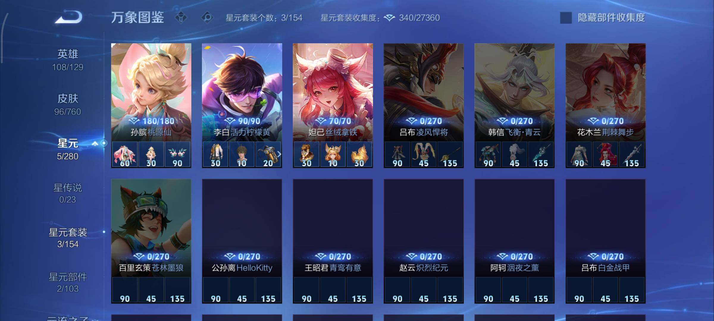 WZCMW4103273王者荣耀账号详情图9