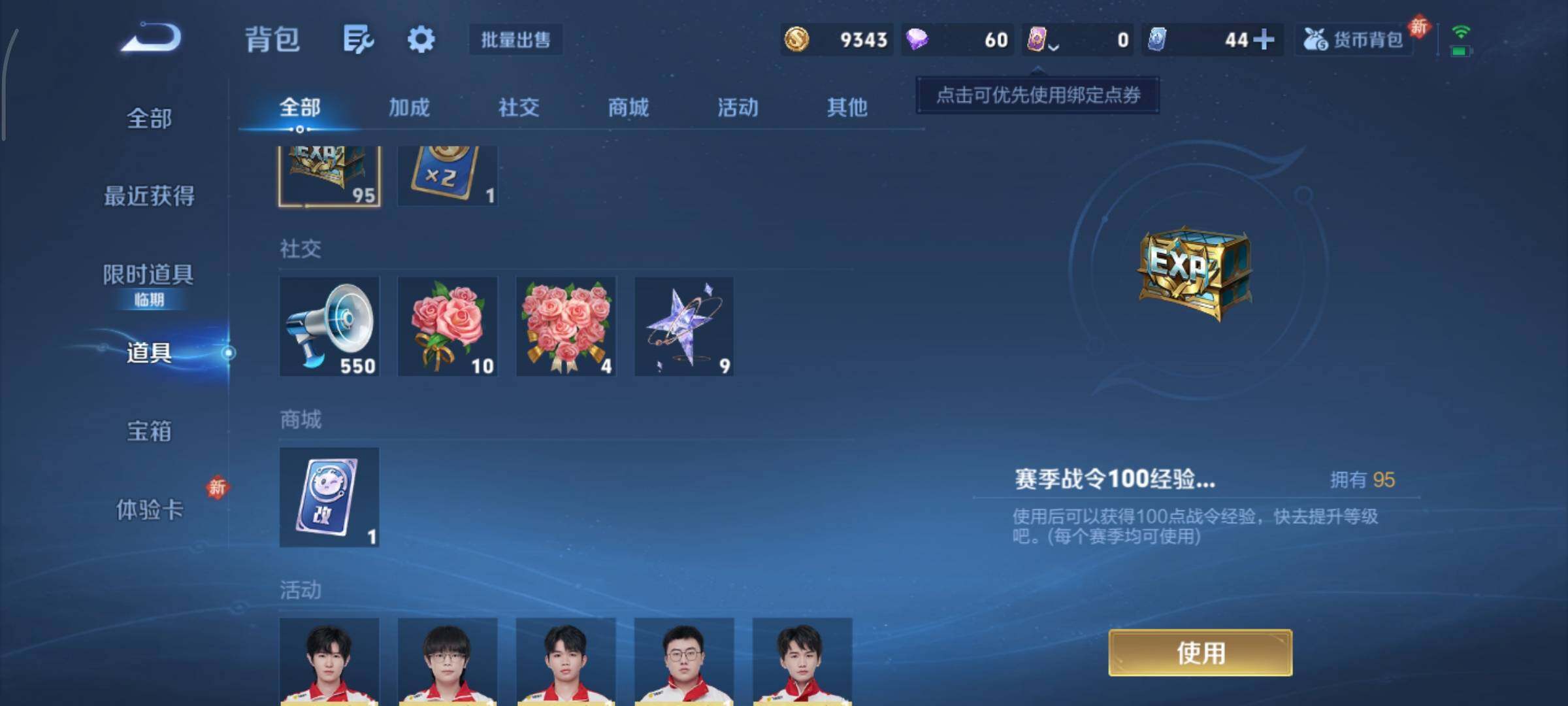 WZCMY493243王者荣耀账号详情图14