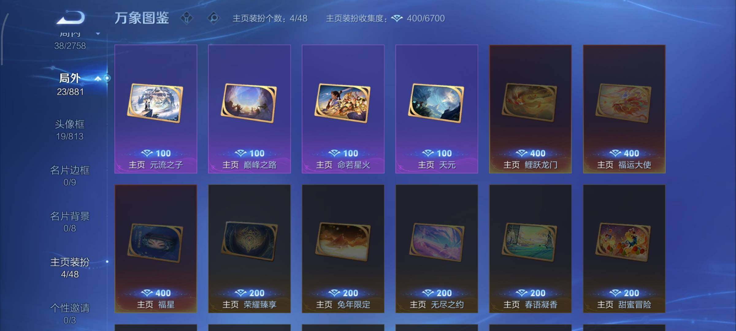 WZCMW4103273王者荣耀账号详情图12