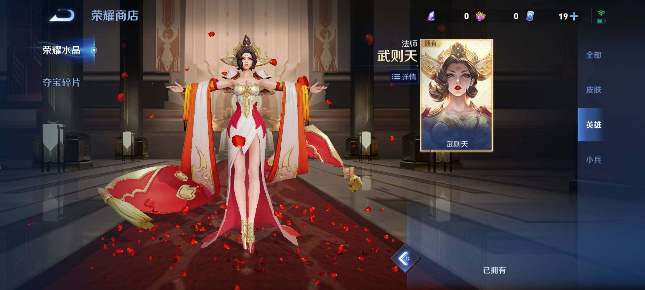 WZCMY493962王者荣耀账号详情图27 WZCMY493962王者荣耀账号详情图27