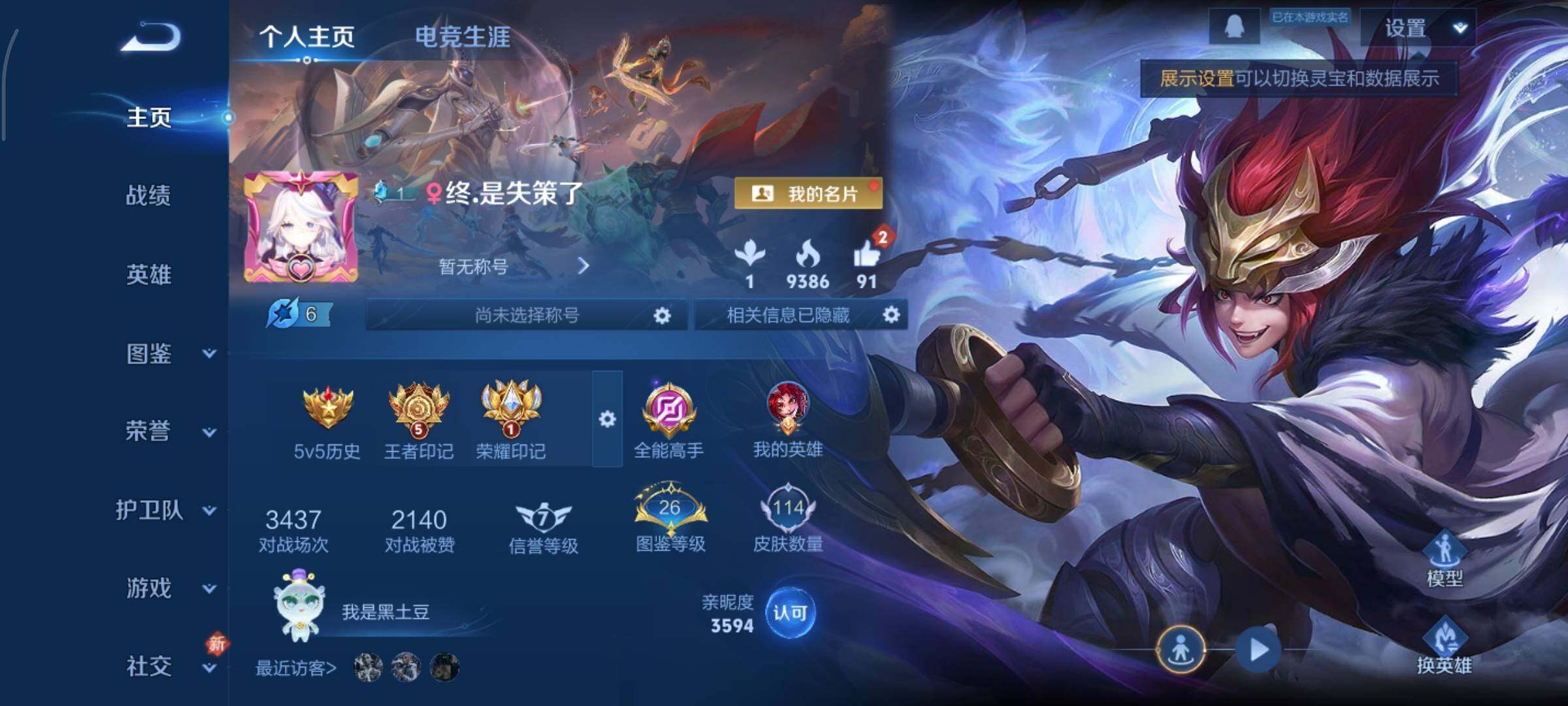 WZCMY493244王者荣耀账号详情图2 WZCMY493244王者荣耀账号详情图2