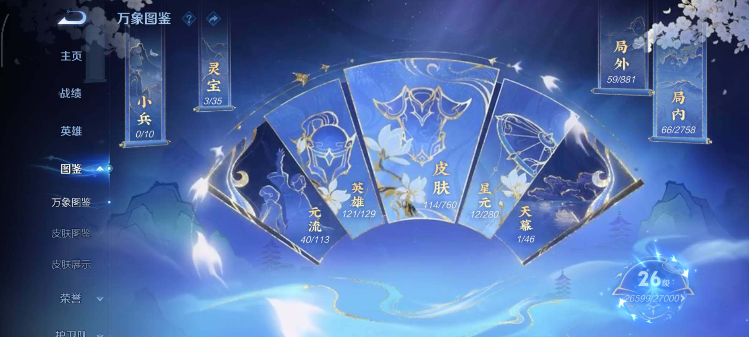 WZCMY493244王者荣耀账号详情图5 WZCMY493244王者荣耀账号详情图5