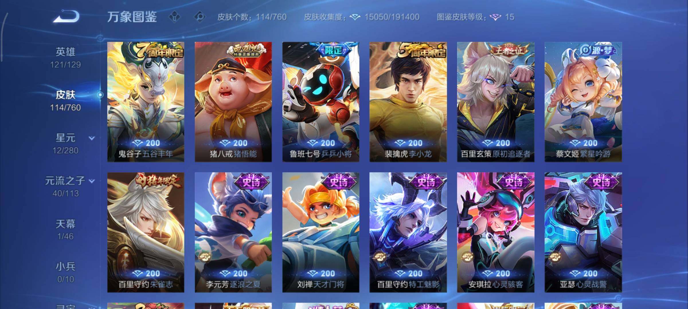 WZCMY493244王者荣耀账号详情图8 WZCMY493244王者荣耀账号详情图8