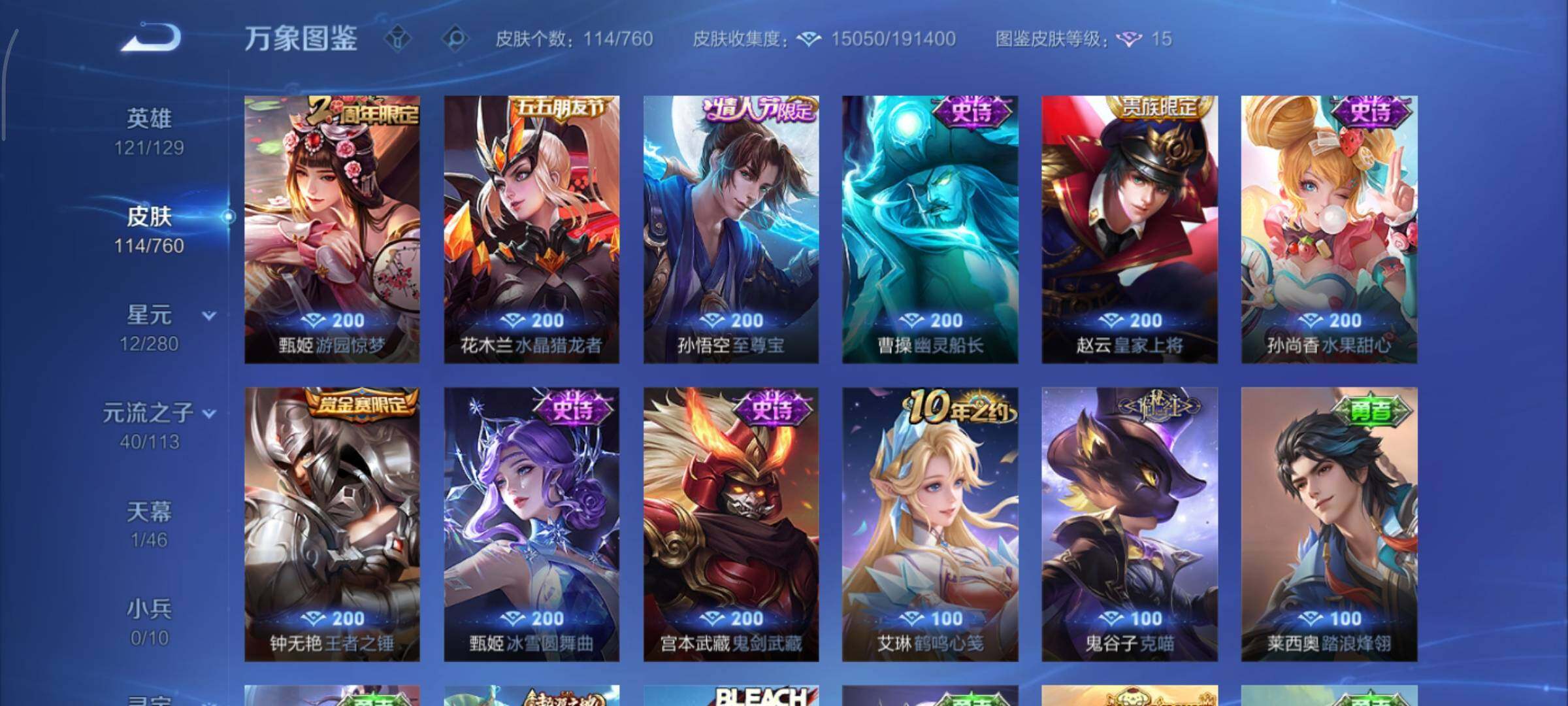 WZCMY493244王者荣耀账号详情图9 WZCMY493244王者荣耀账号详情图9