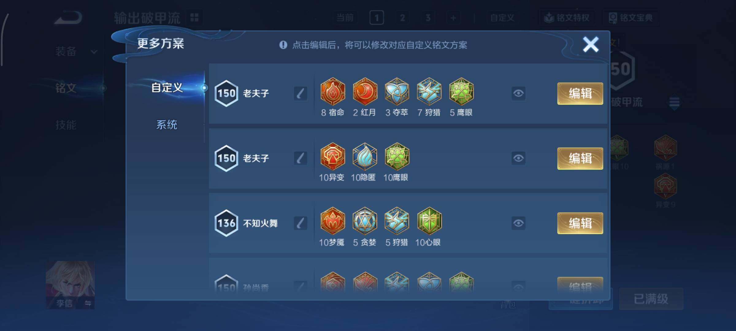 WZCMY493244王者荣耀账号详情图12 WZCMY493244王者荣耀账号详情图12