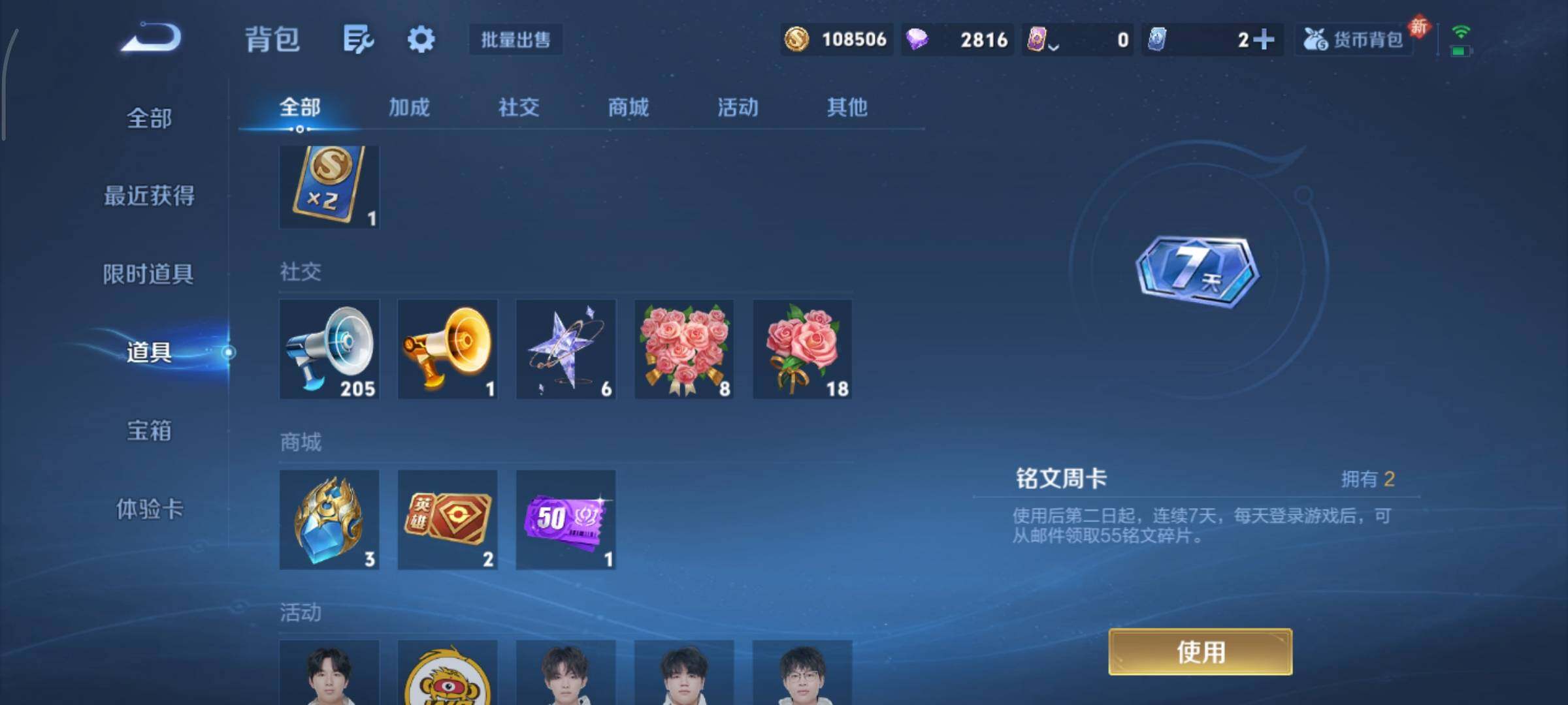 WZCMY493244王者荣耀账号详情图13 WZCMY493244王者荣耀账号详情图13