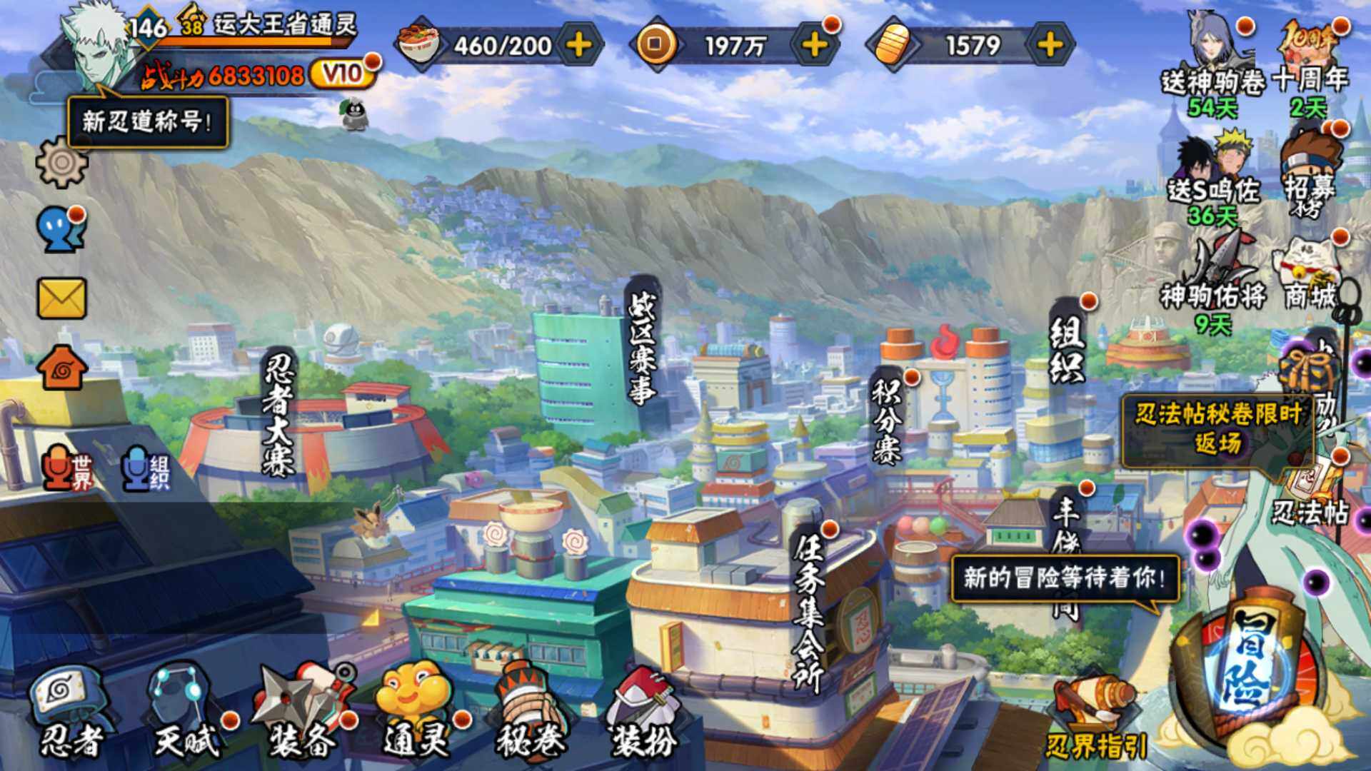 HYLFY45891火影忍者账号详情图3