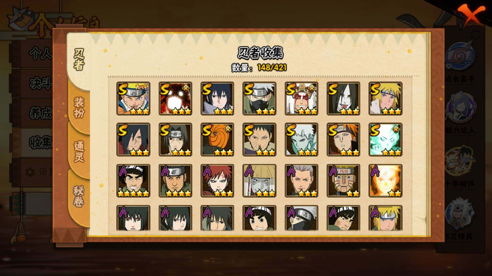 HYLFY45891火影忍者账号详情图7