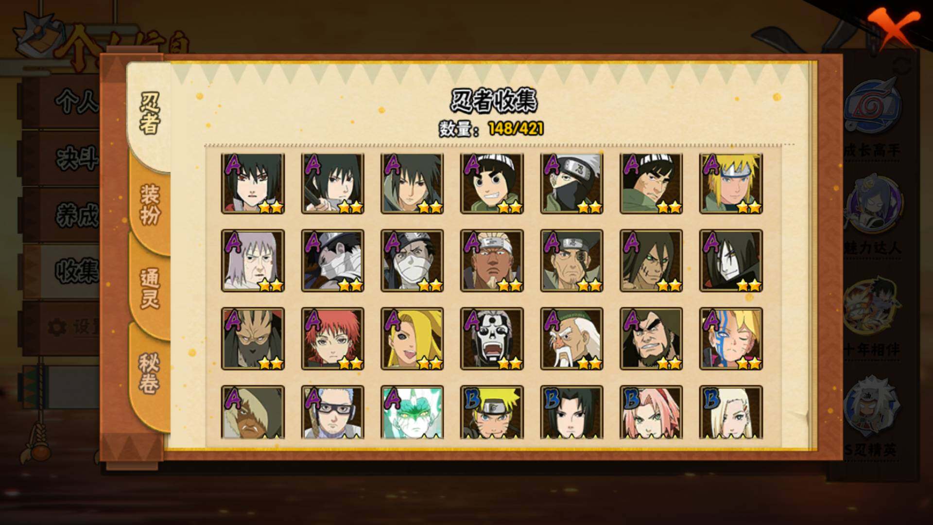 HYLFY45891火影忍者账号详情图8