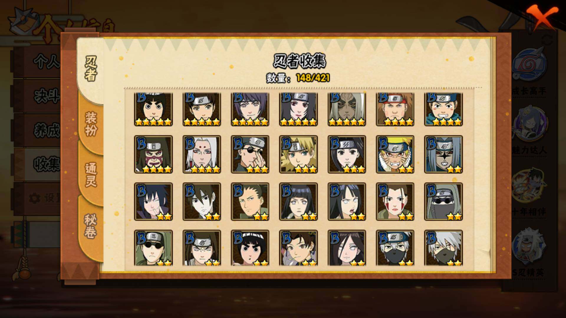 HYLFY45891火影忍者账号详情图9