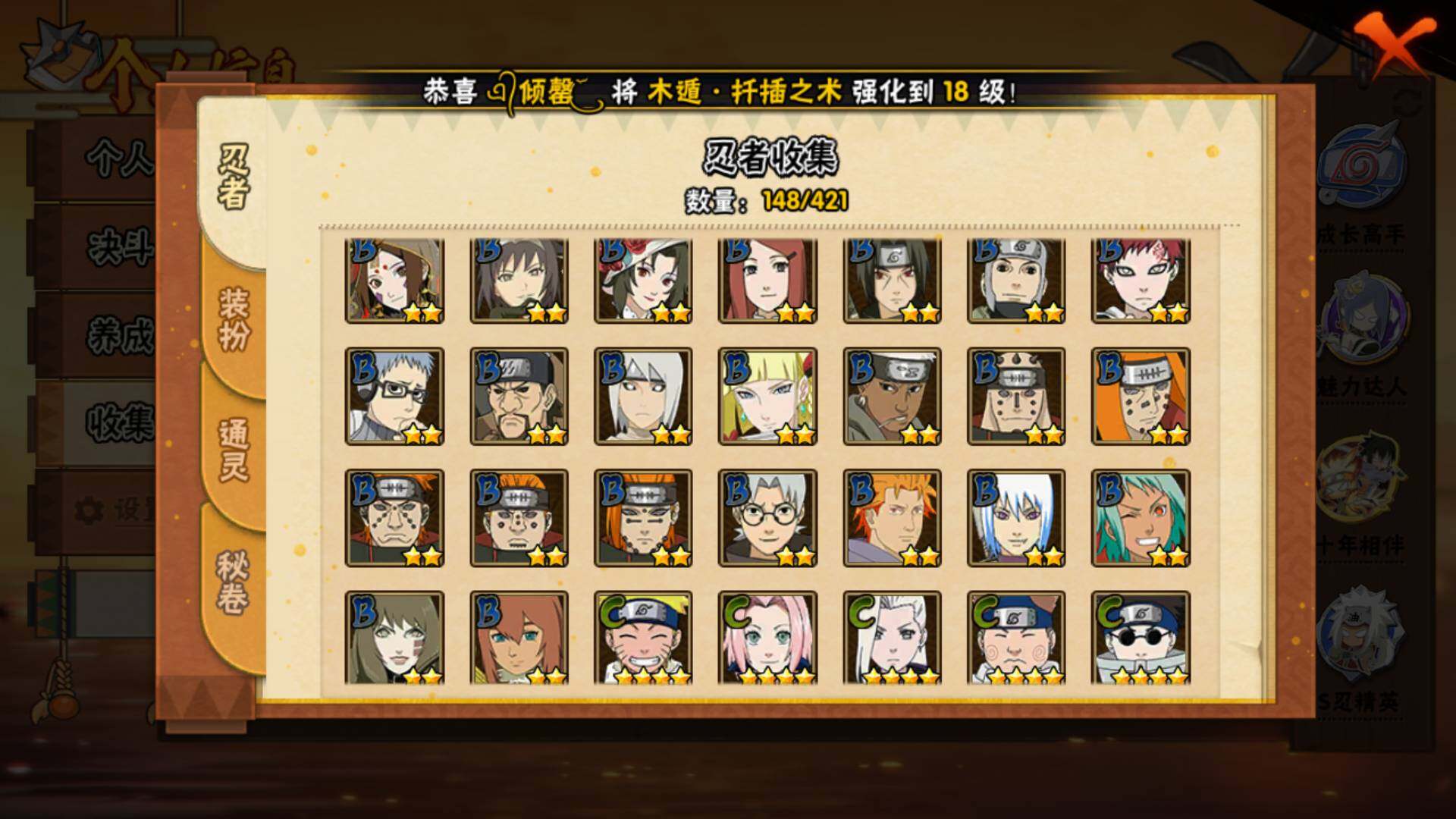 HYLFY45891火影忍者账号详情图10