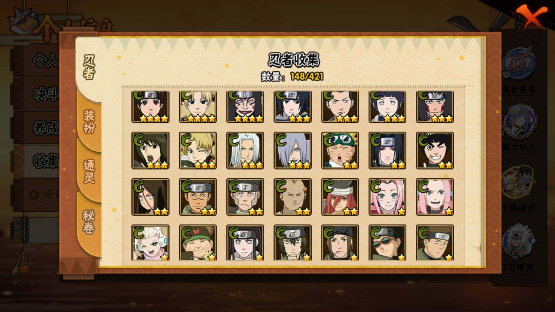 HYLFY45891火影忍者账号详情图11