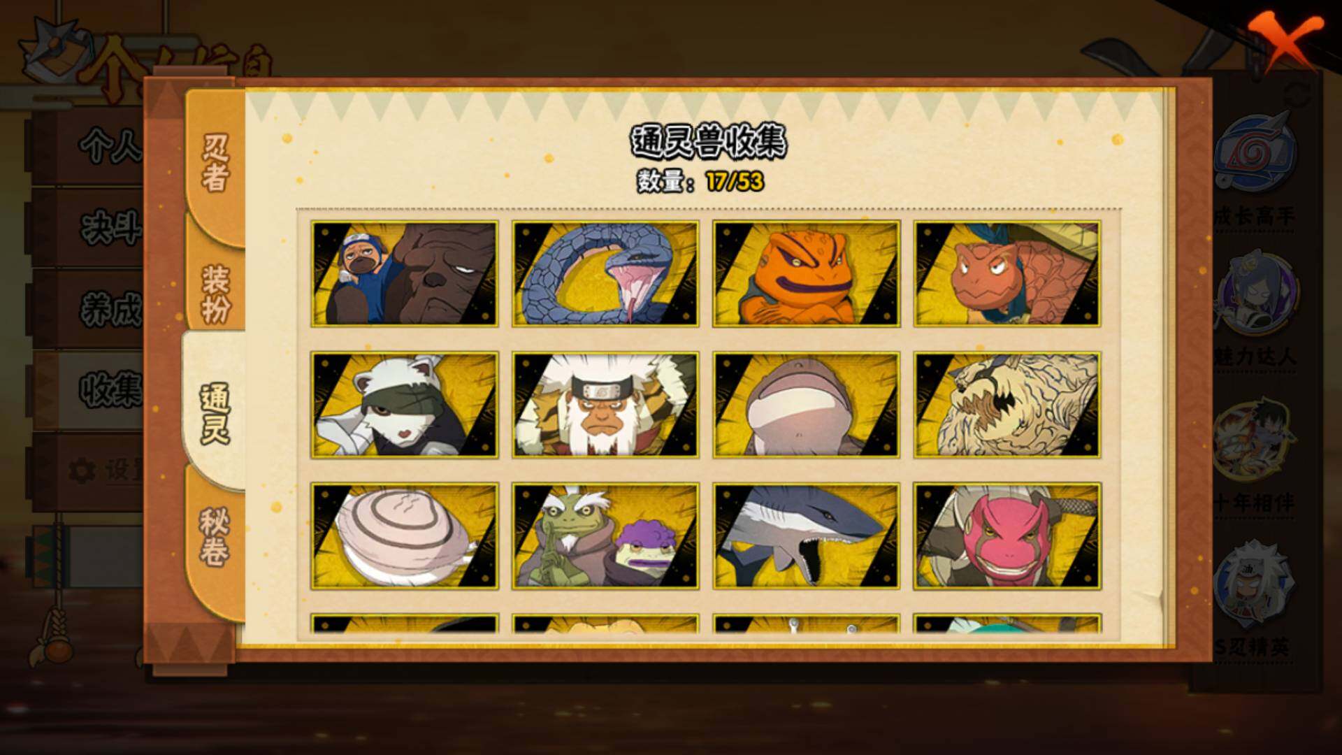 HYLFY45891火影忍者账号详情图16