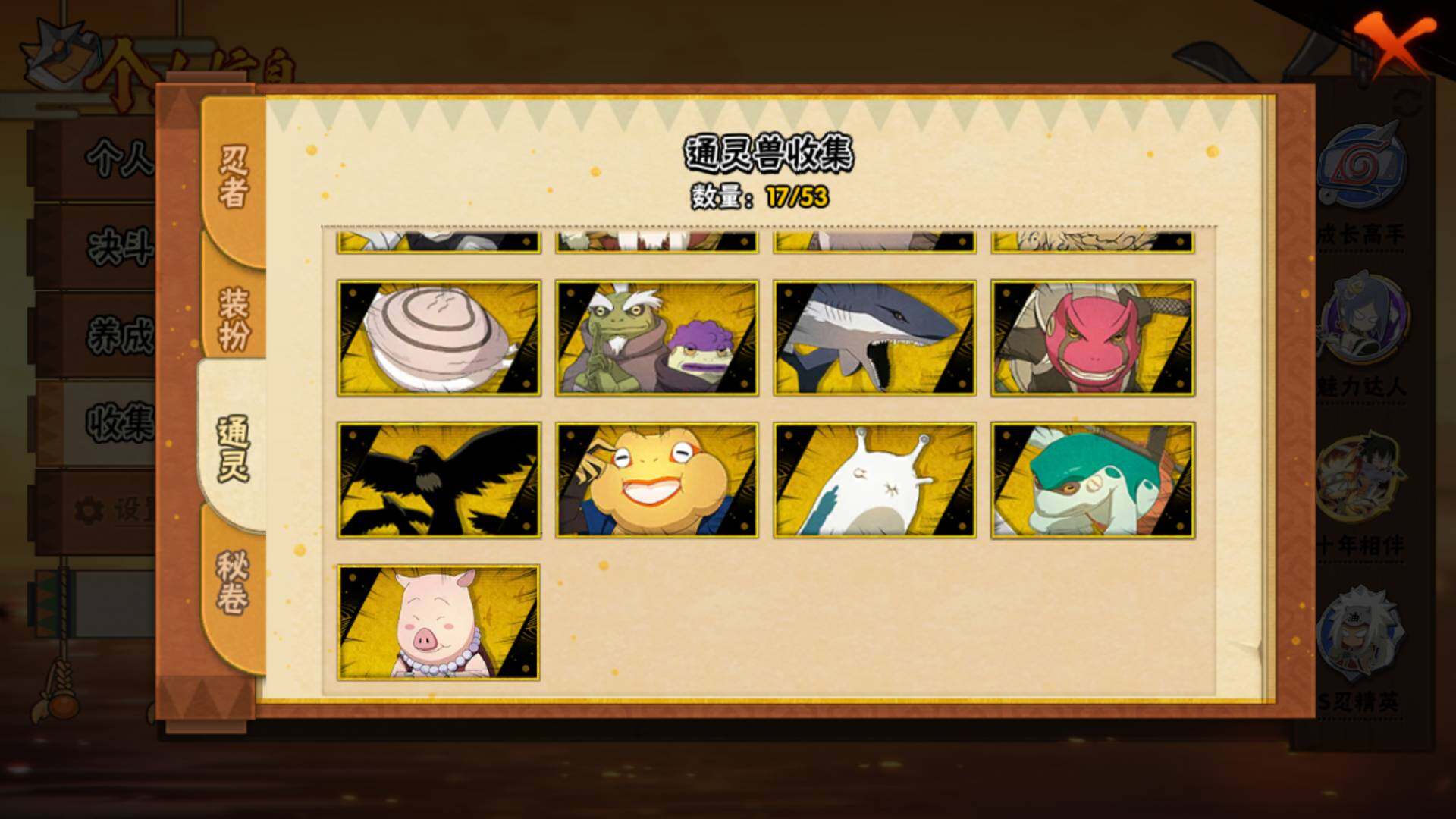 HYLFY45891火影忍者账号详情图17