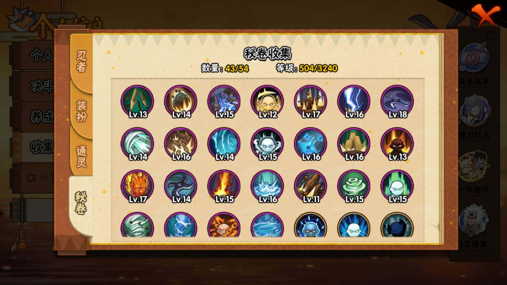 HYLFY45891火影忍者账号详情图18