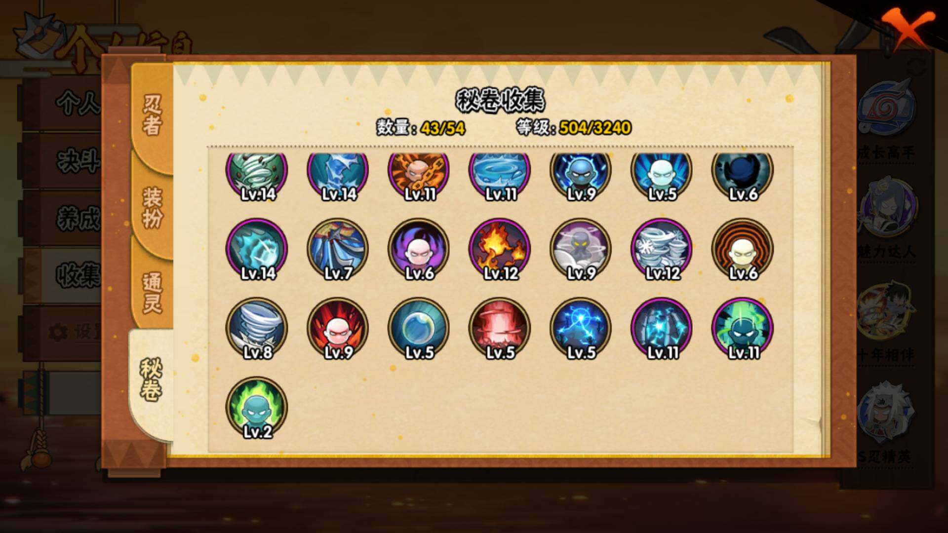 HYLFY45891火影忍者账号详情图19