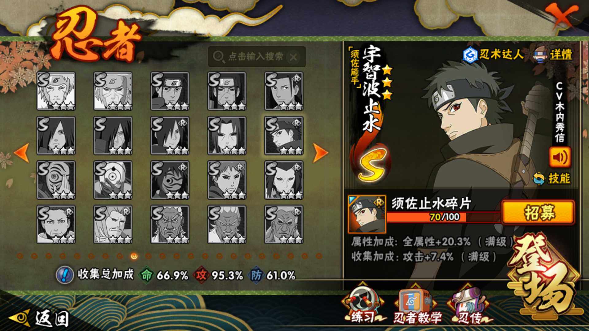 HYLFY45891火影忍者账号详情图20