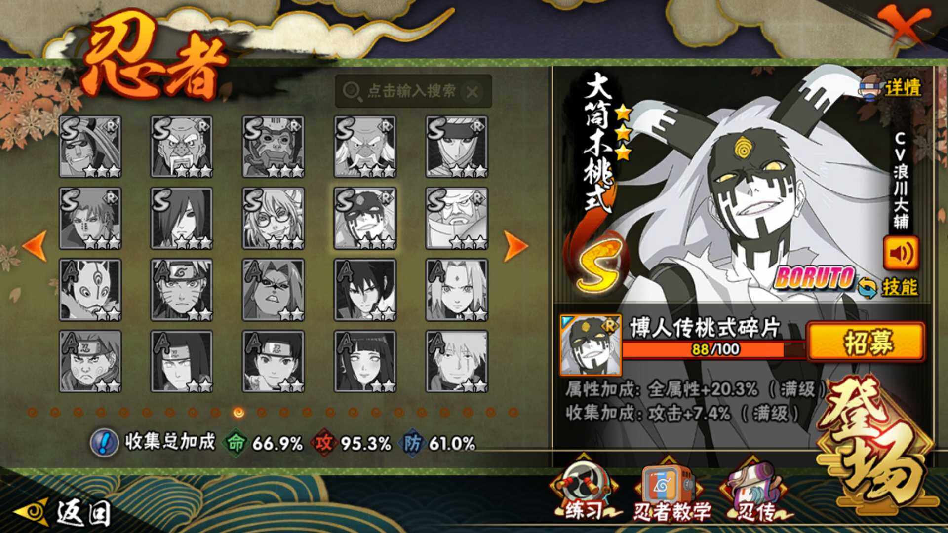 HYLFY45891火影忍者账号详情图21