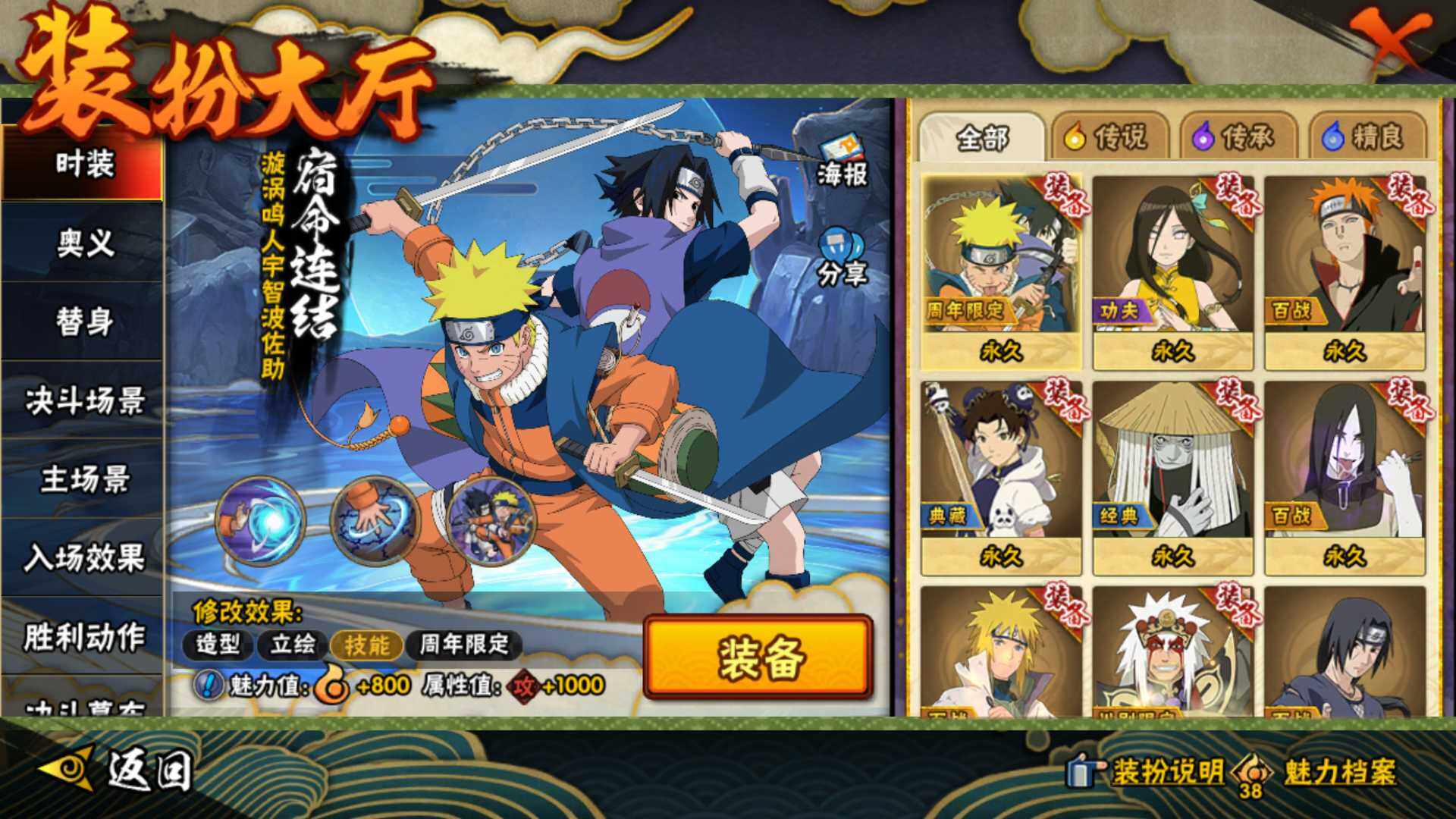 HYLFY45891火影忍者账号详情图25