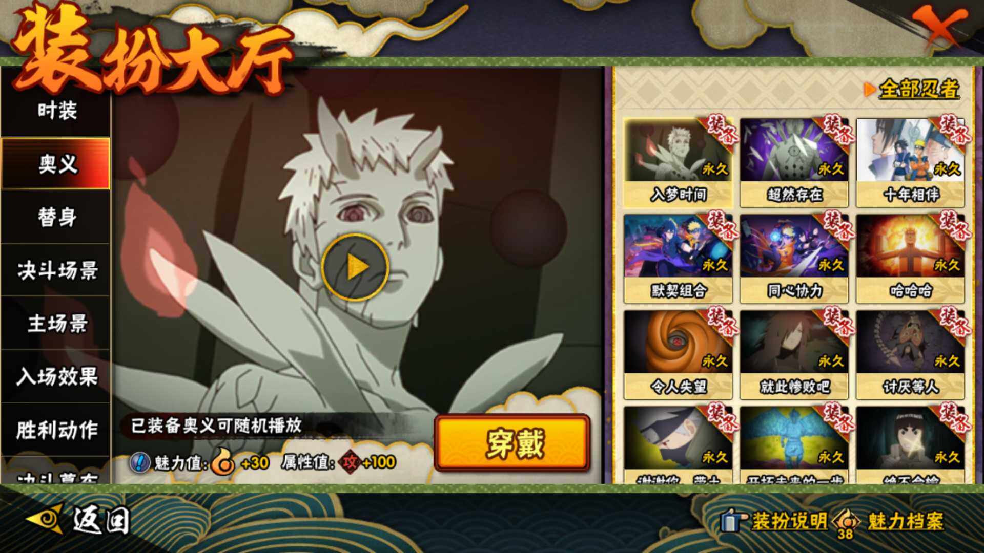 HYLFY45891火影忍者账号详情图26