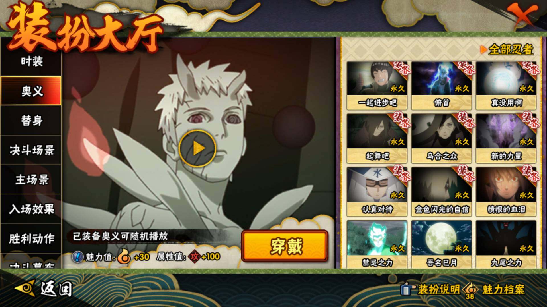 HYLFY45891火影忍者账号详情图27