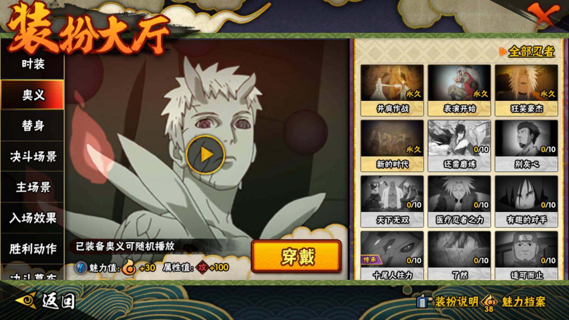 HYLFY45891火影忍者账号详情图28