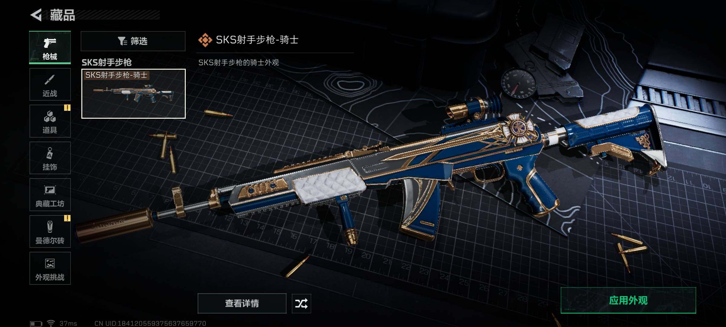 SJZQM424385三角洲行动账号详情图4 SJZQM424385三角洲行动账号详情图4