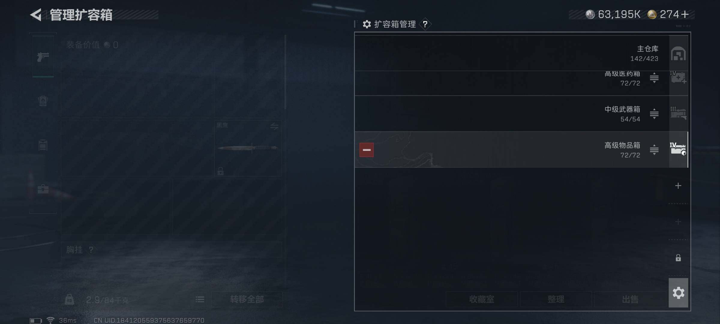 SJZQM424385三角洲行动账号详情图7 SJZQM424385三角洲行动账号详情图7