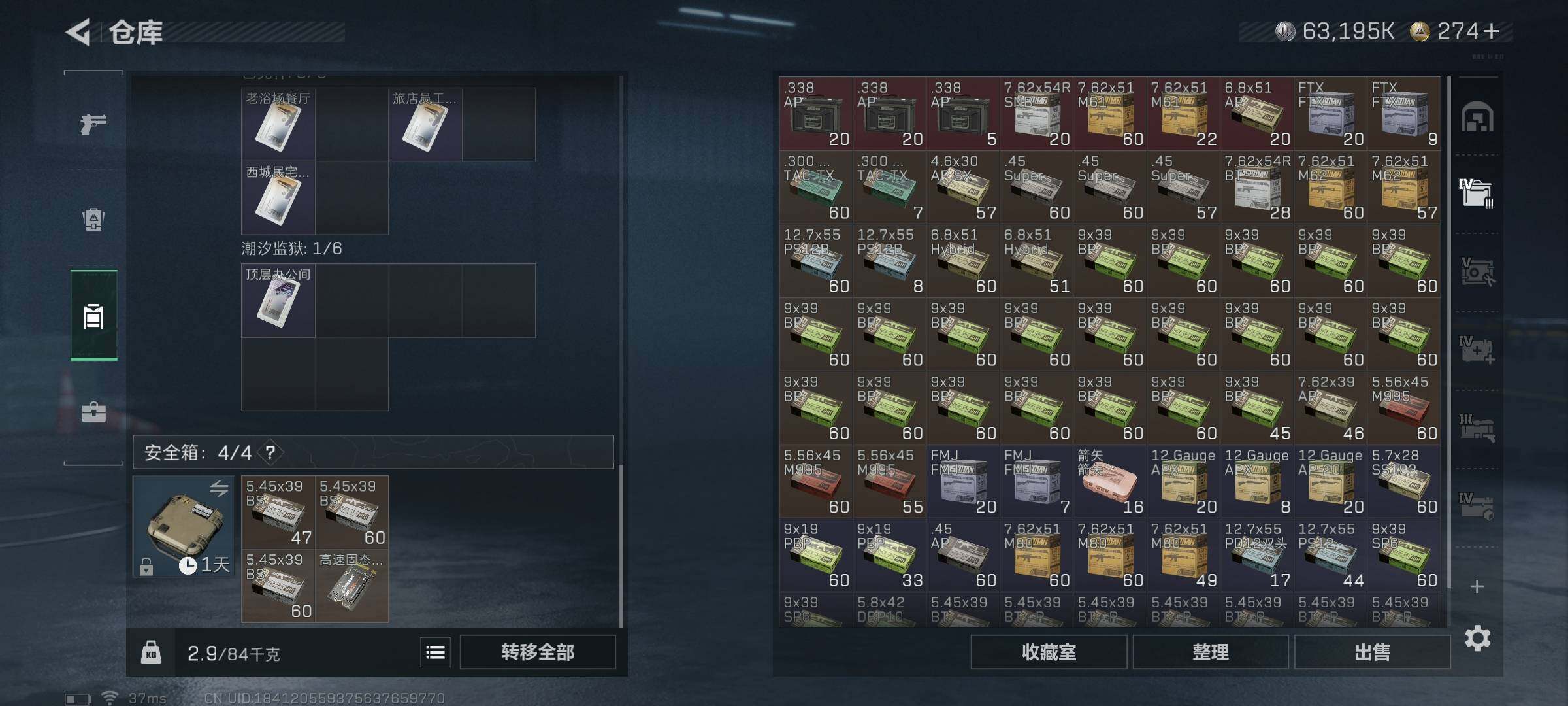 SJZQM424385三角洲行动账号详情图8 SJZQM424385三角洲行动账号详情图8