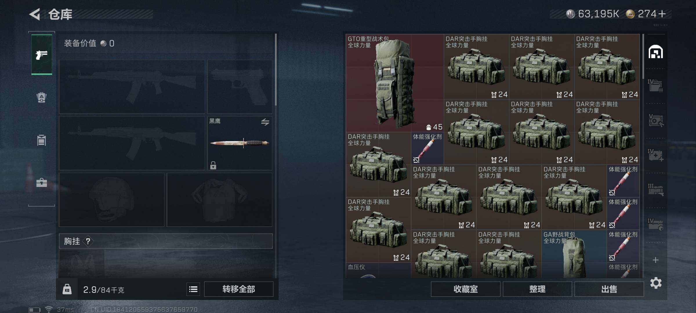 SJZQM424385三角洲行动账号详情图9 SJZQM424385三角洲行动账号详情图9