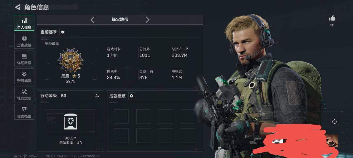 SJZQM424385三角洲行动账号详情图11 SJZQM424385三角洲行动账号详情图11