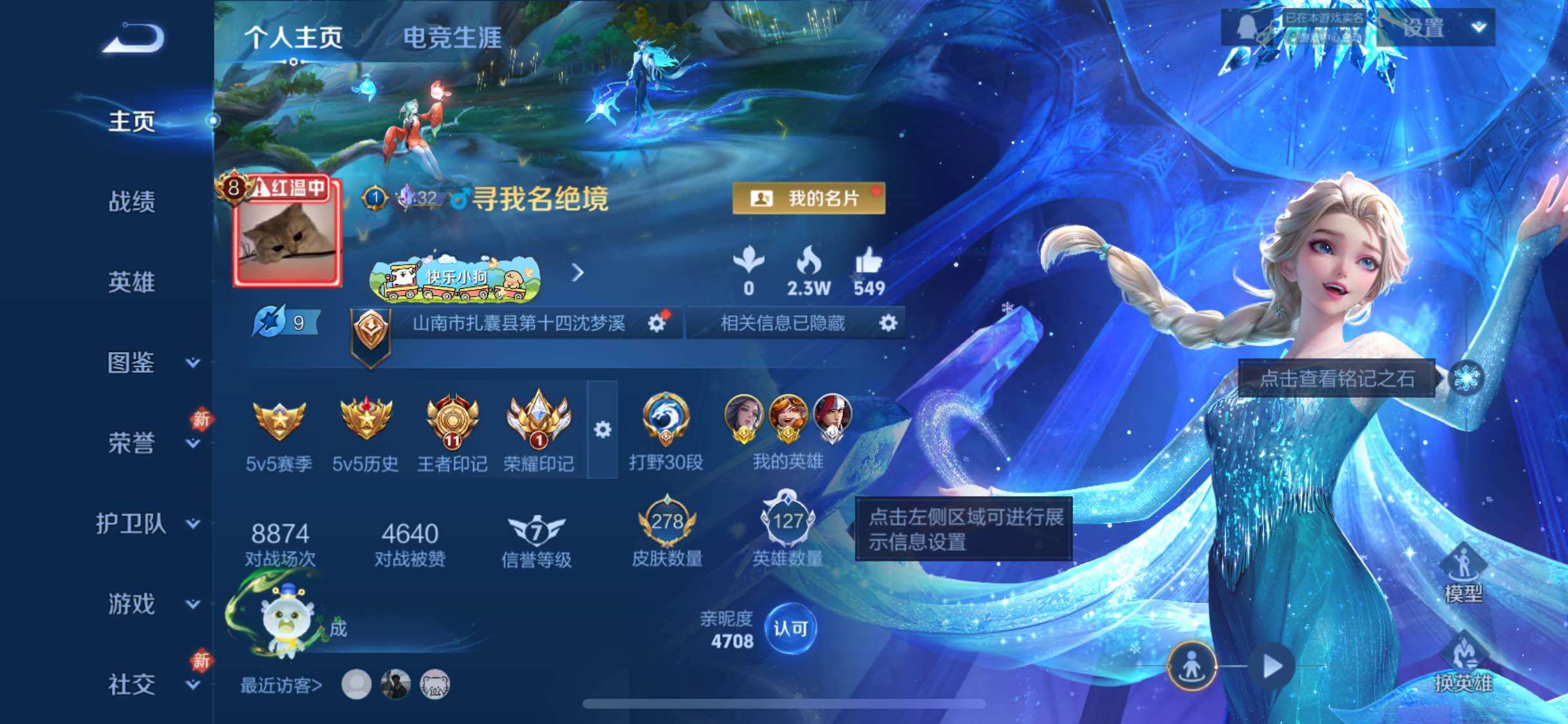 WZCMW4103275王者荣耀账号详情图2