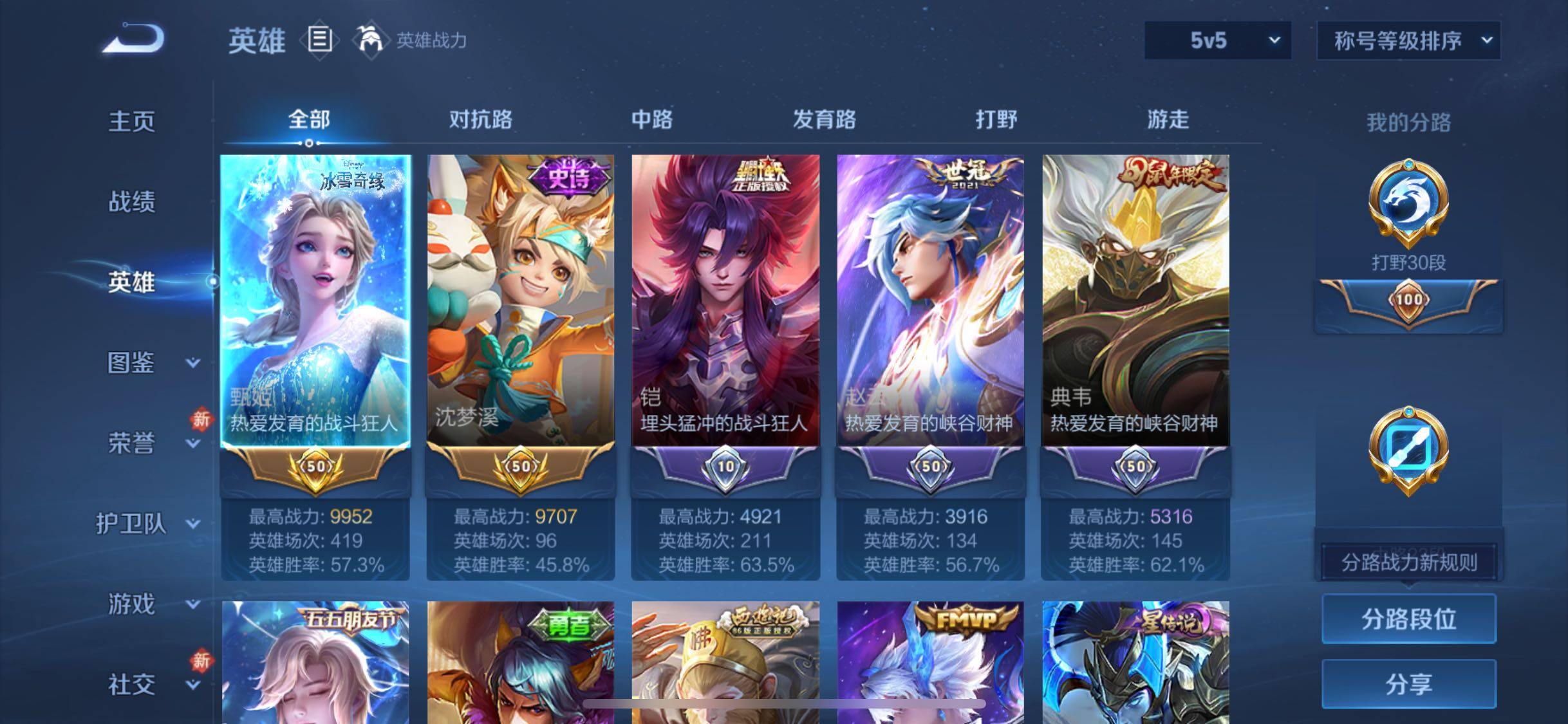 WZCMW4103275王者荣耀账号详情图3