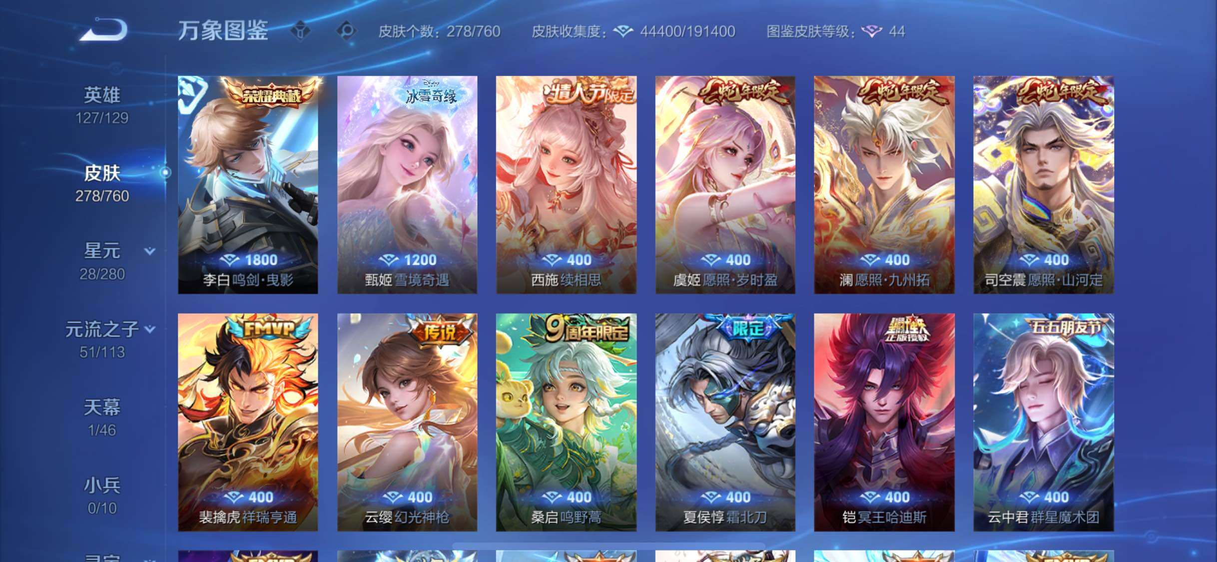 WZCMW4103275王者荣耀账号详情图6