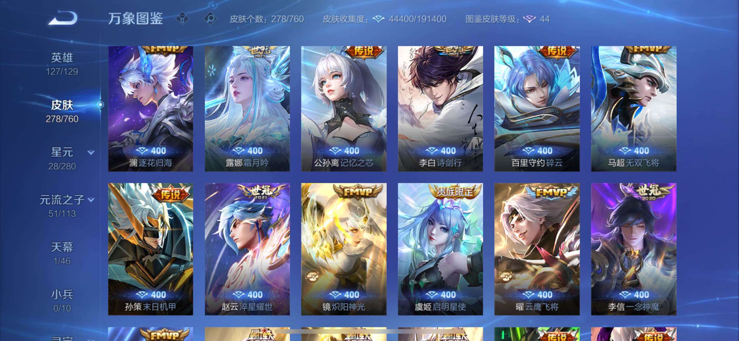 WZCMW4103275王者荣耀账号详情图7