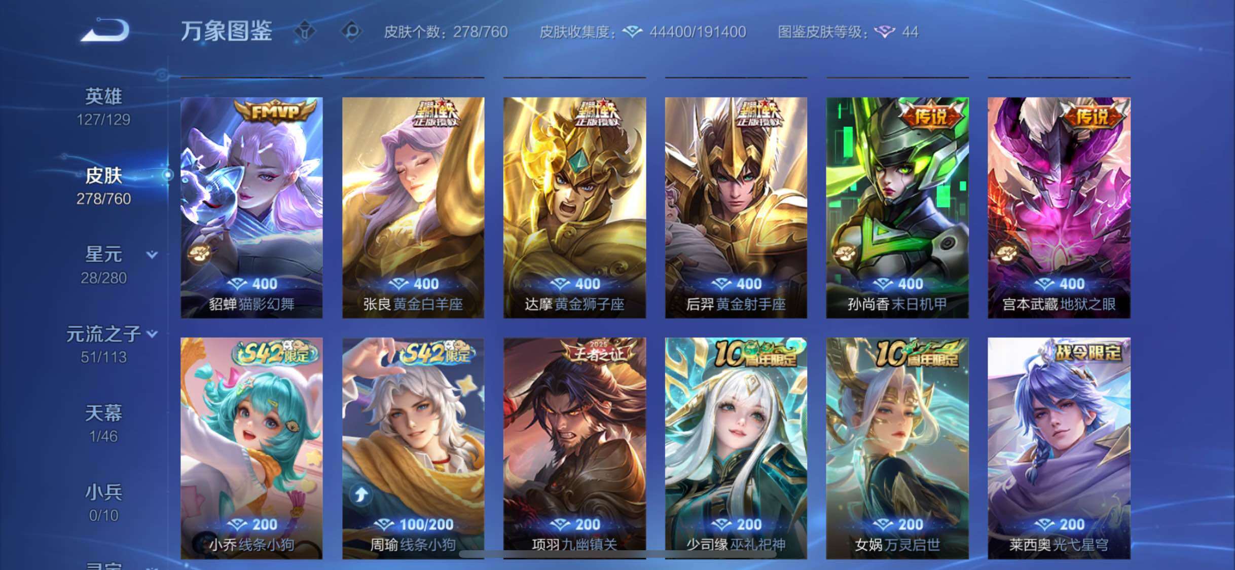 WZCMW4103275王者荣耀账号详情图8