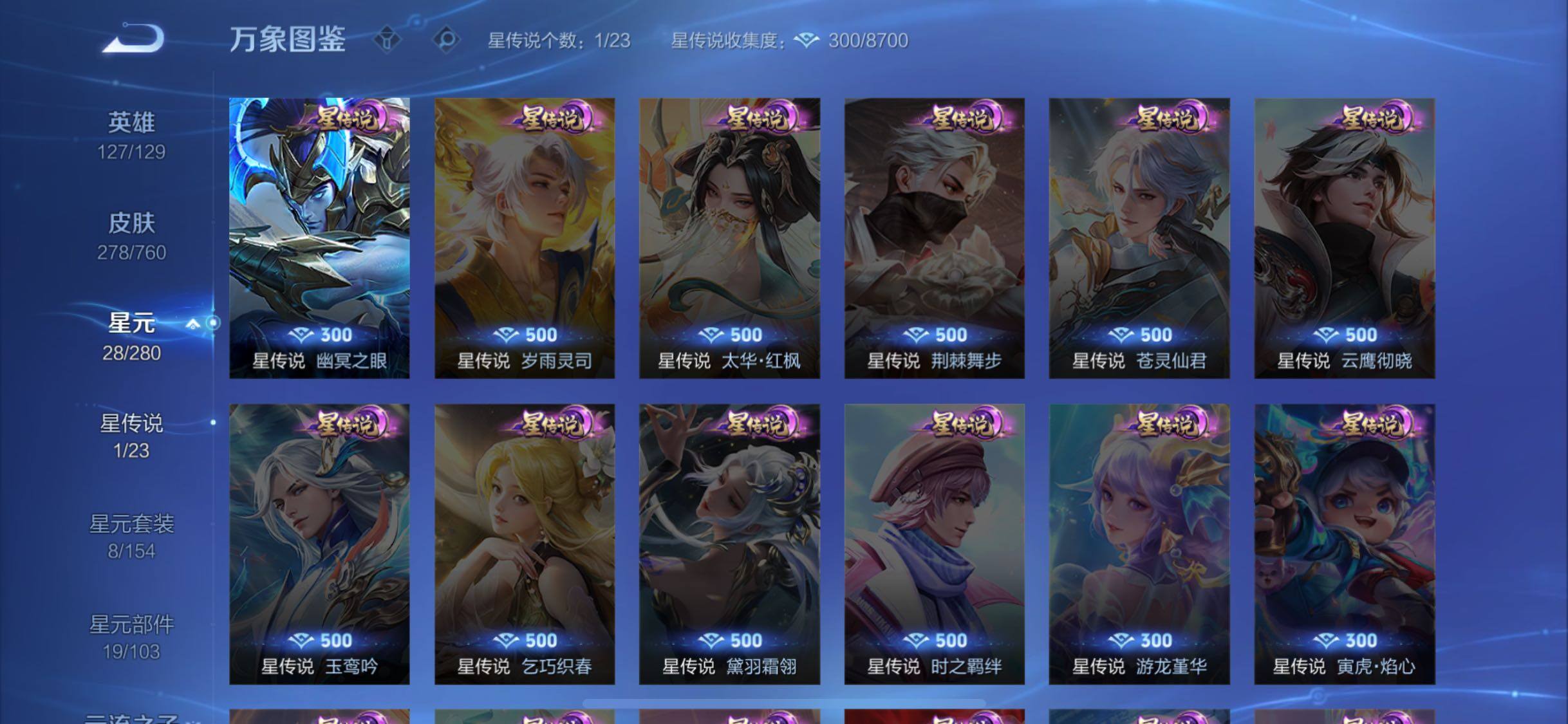 WZCMW4103275王者荣耀账号详情图9