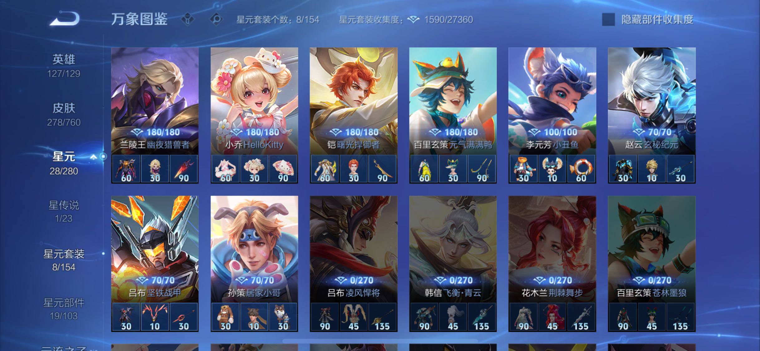 WZCMW4103275王者荣耀账号详情图10