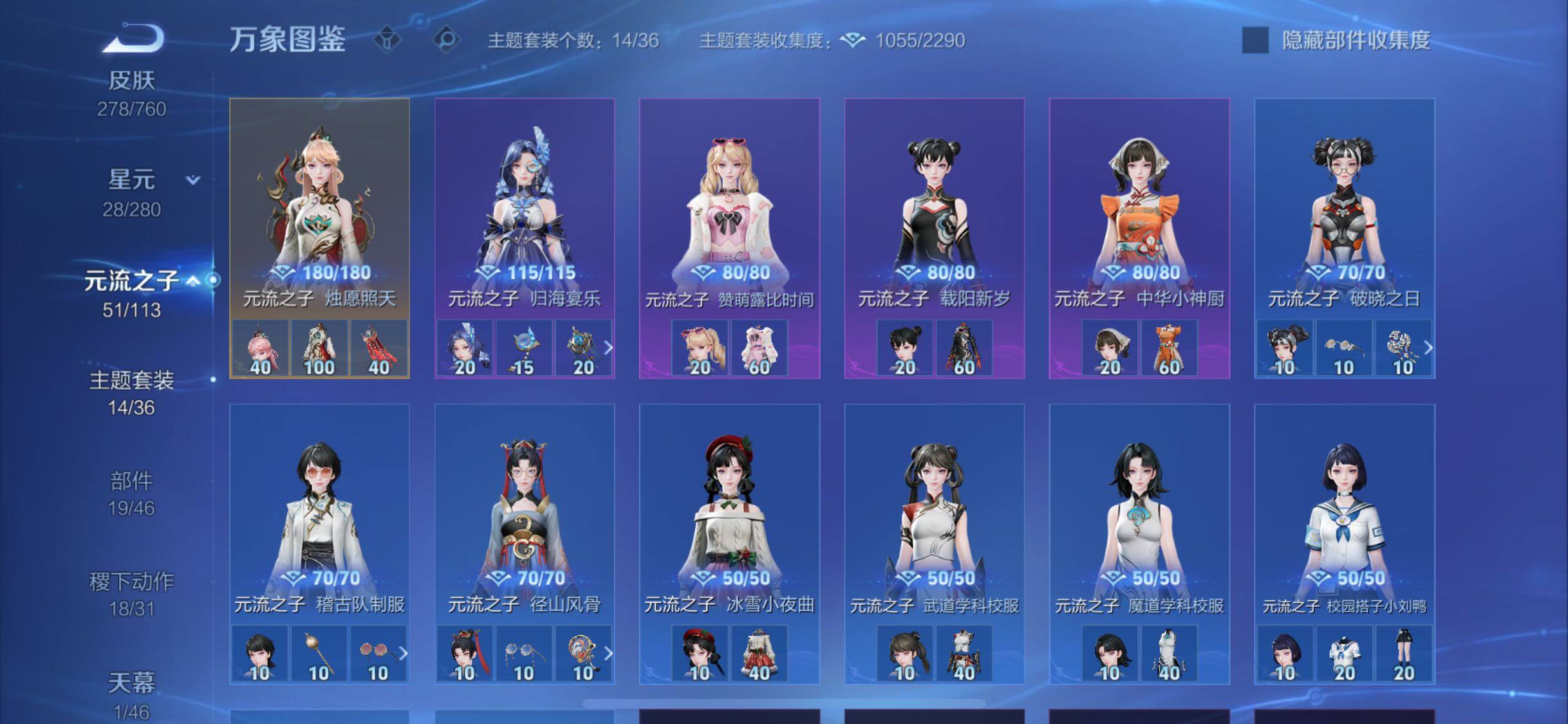 WZCMW4103275王者荣耀账号详情图11